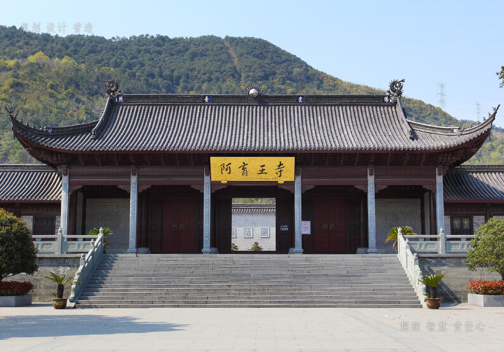 寺廟建設(shè)施工—寧波阿育王寺  第2張